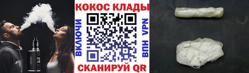 Как найти закладки Калининград A-PVP  Конопля  Меф  ГАШИШ  Cocaine 