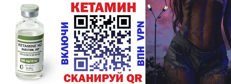 Кетамин ketamine  закладки  Калининград 