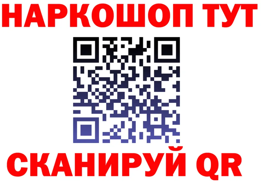 ГЕРОИН VHQ ссылки shop ссылка на мегу Калининград