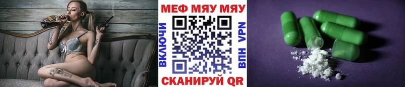 Меф mephedrone  купить   сайты даркнета клад  Калининград 