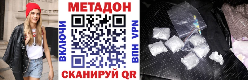 МЕГА как зайти  Калининград  МЕТАДОН VHQ  где можно купить  